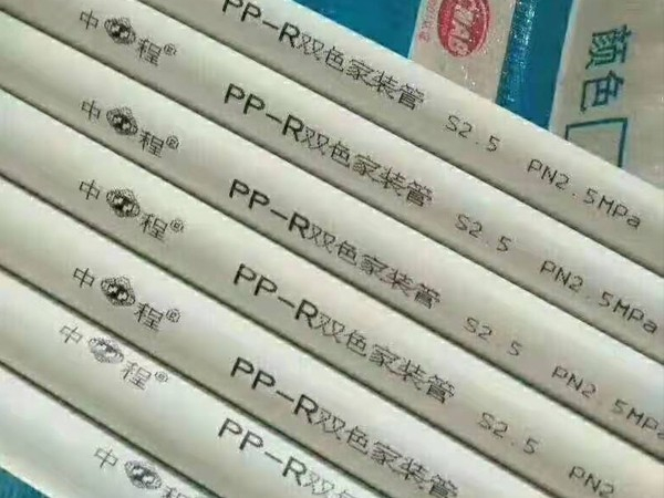 PPR给水管