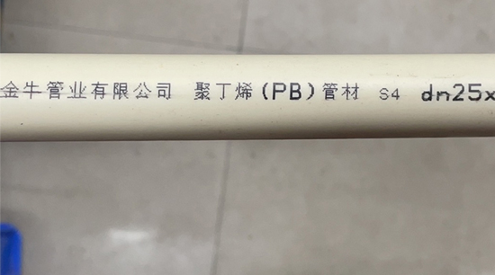 PB给水管