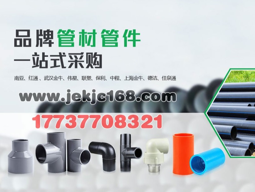 PPR管有哪些特点，PPR管这么受欢迎的原因？洁尔康建材告诉你